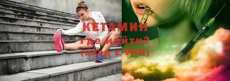 КЕТАМИН VHQ  блэк спрут как зайти  Истра 