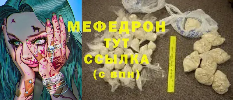 закладки  Истра  МЯУ-МЯУ mephedrone 