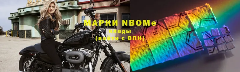 Марки NBOMe 1,8мг  Истра 